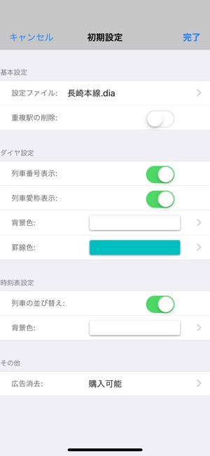 DiaTouch(圖5)-速報App