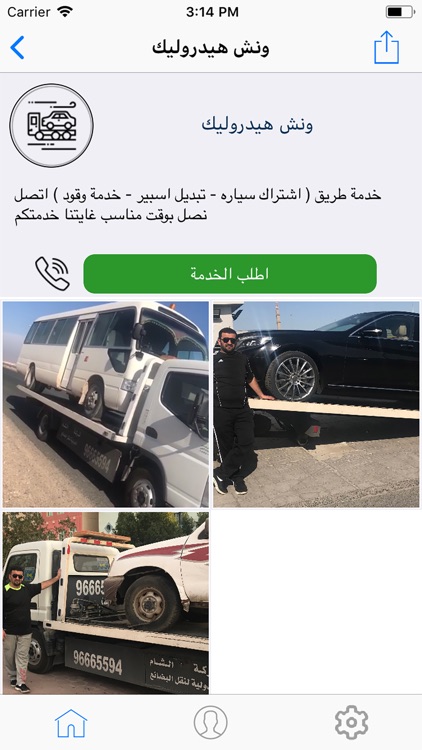 Car Fix كار فكس