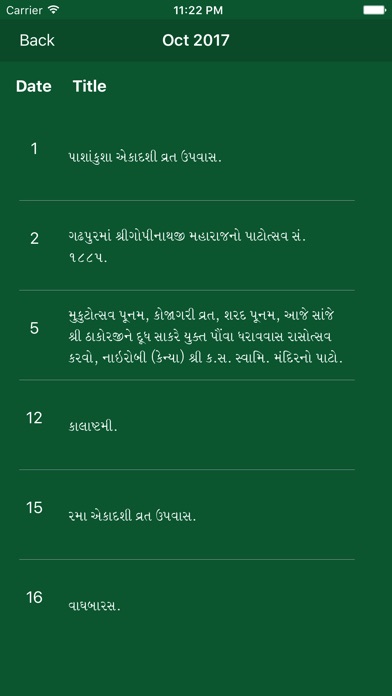 Gujarati Calendar - Bhujmandir screenshot 4