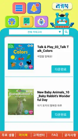 Game screenshot 리키북 (LiKiBook) apk