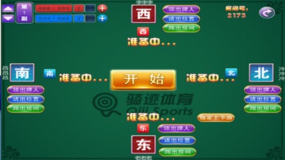 魔力多掼蛋 screenshot 2