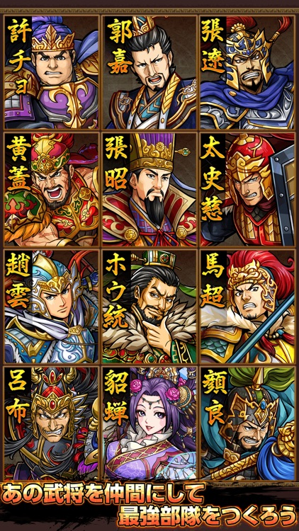 三国志ロワイヤル(サンロワ) screenshot-3