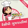 Recipe in Gujarati Language