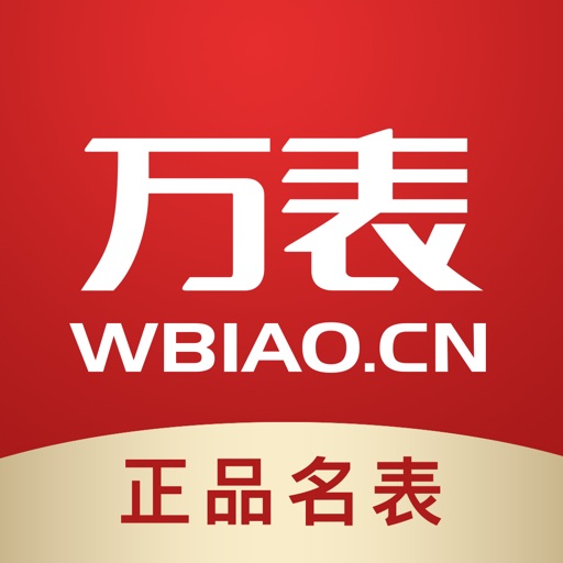 万表名表商城-甄选全球高品质腕表