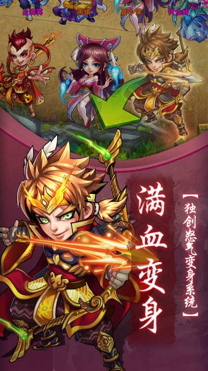 卡牌西游记-经典三国战西游