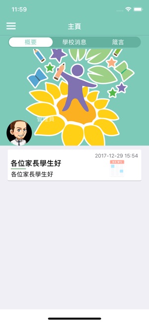 保良局曹金霖(圖2)-速報App