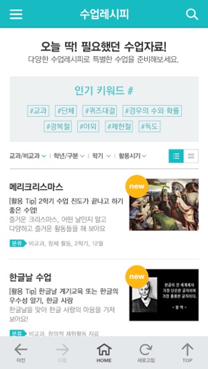 T셀파 초등 Weekly(圖3)-速報App