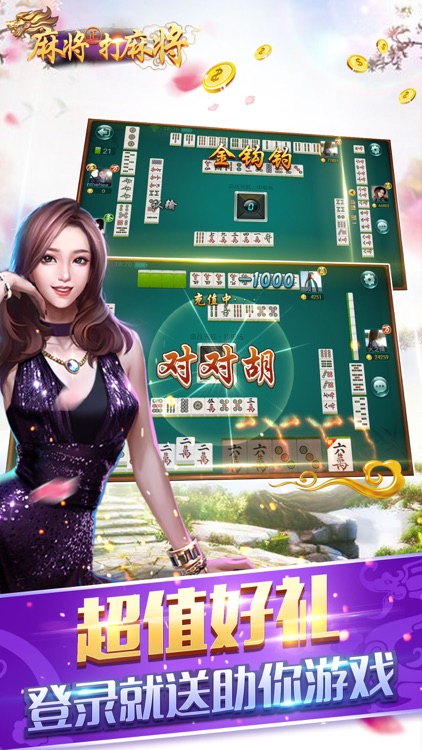 麻将㊣打麻将- 熊猫麻将棋牌