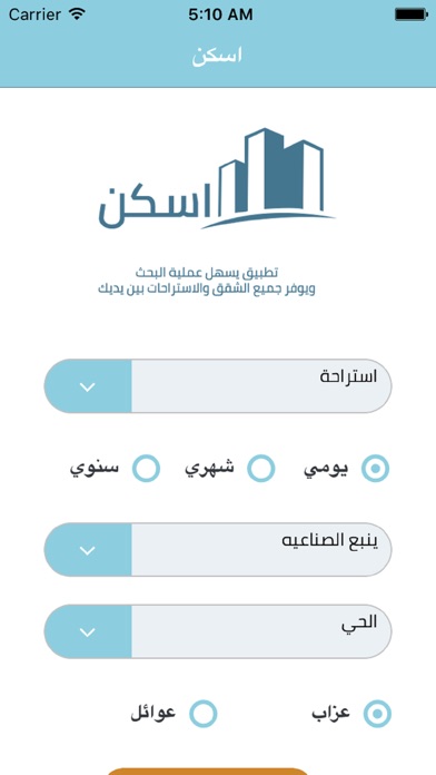 أسكن screenshot 3