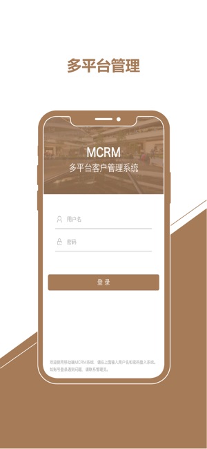 MCRM-信和(圖2)-速報App