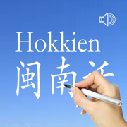 Hokkien Words & Writing !