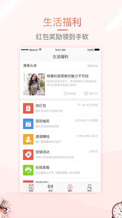 咖购-最省钱的网购返利领专享大额优惠券的APP screenshot-3