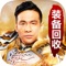 《决战王者》是一款全新的角色扮演(RPG)游戏,