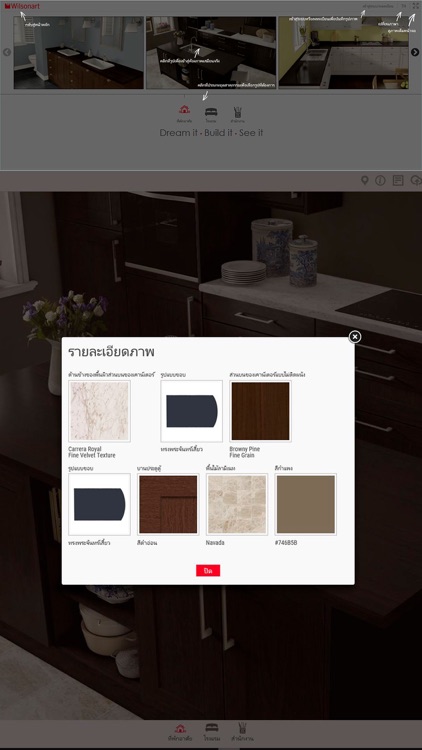 Wilsonart Visualizer Thailand