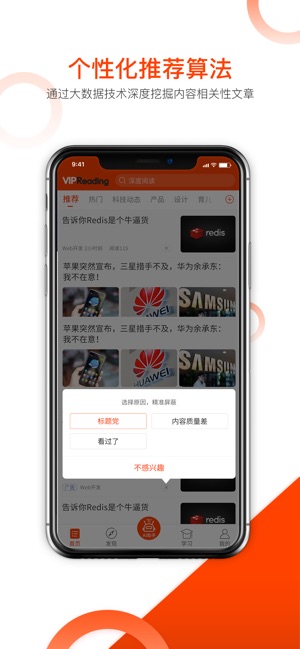 Vip Reading(圖5)-速報App