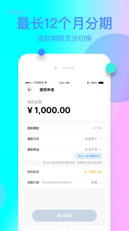 信而富-纽交所上市良心低息借款APP screenshot-4