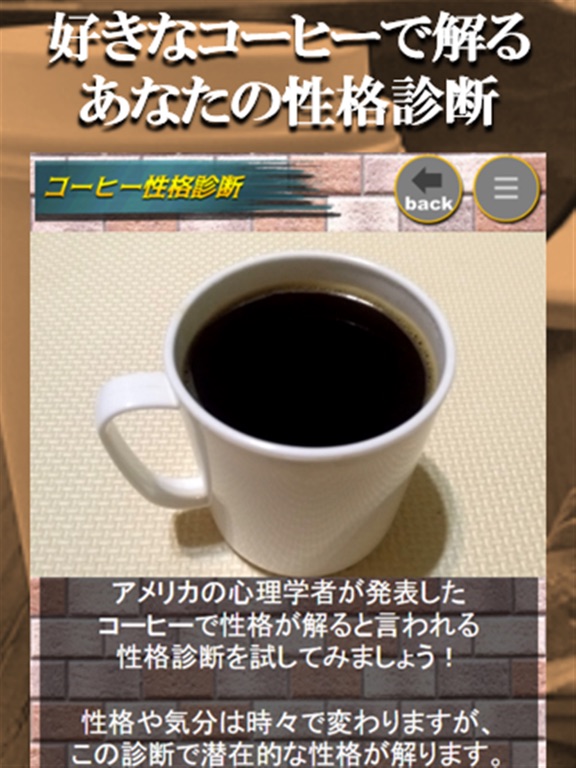 呪文コール＆コーヒーカスタマイズ図鑑のおすすめ画像2