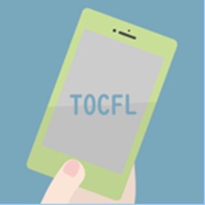 Activities of TOCFL Traditional Chinese quiz