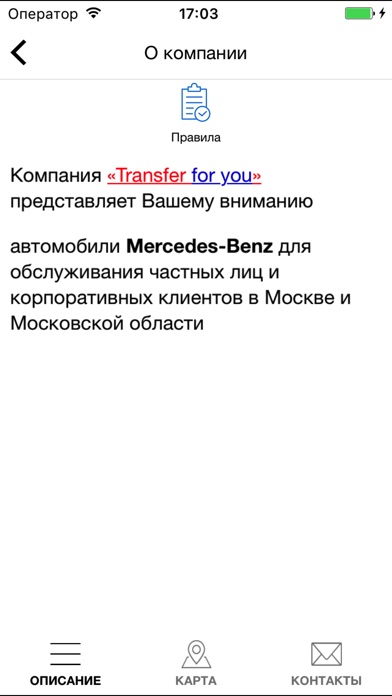 Transfer For You screenshot 2