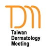 TDMT 臺灣皮膚科醫學會會議