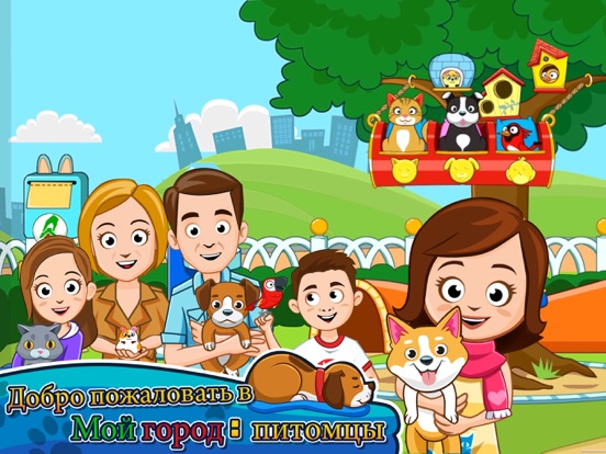My Town : Pets на iPad