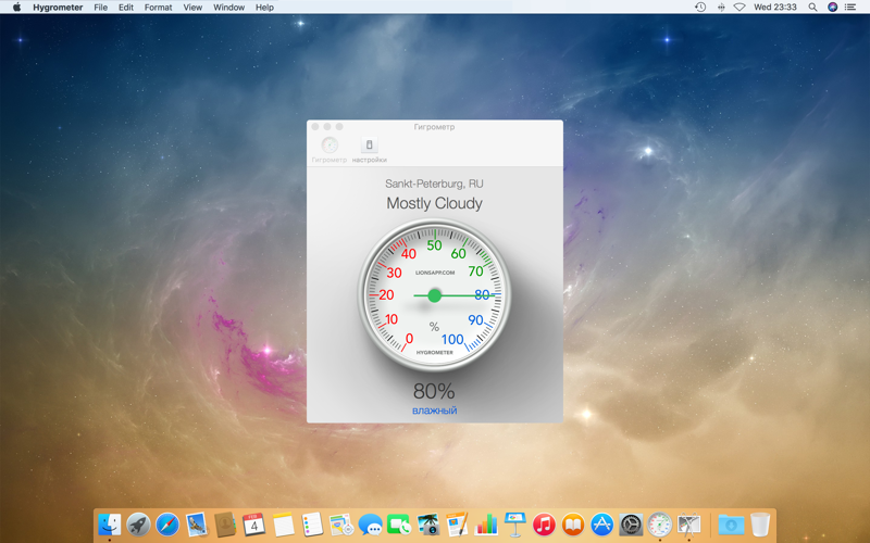 Скриншот из Hygrometer - Check humidity