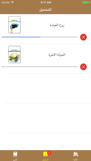 Almaaref Books(圖4)-速報App