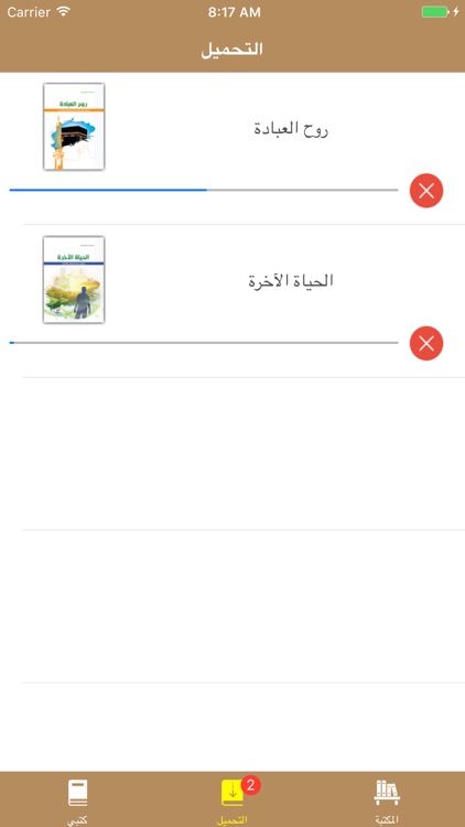 Almaaref Books screenshot-3