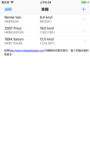 Mileage Keeper(圖1)-速報App