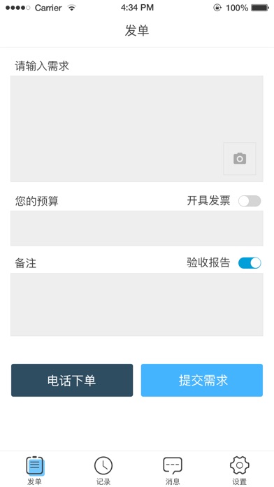 @运维系统 screenshot 2