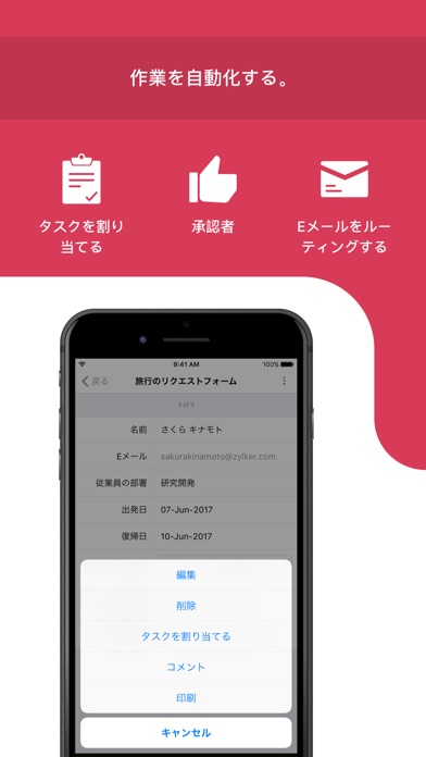 フォームビルダ - Zoho Formsのスクリーンショット4 フォームビルダ - Zoho Formsのスクリーンショット4