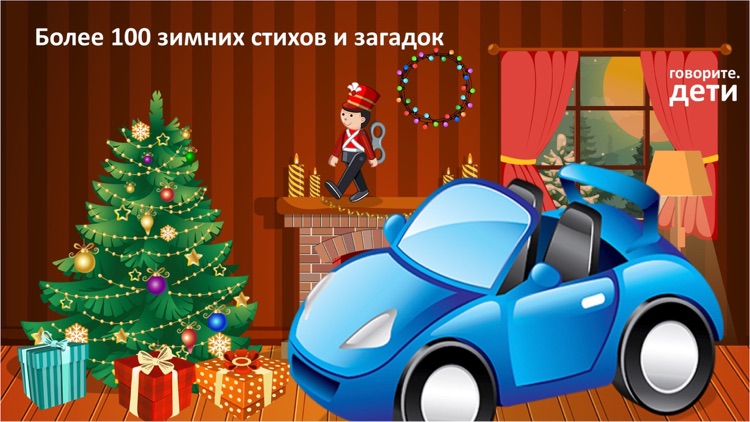 Happy New Year for Baby (RUS) screenshot-8