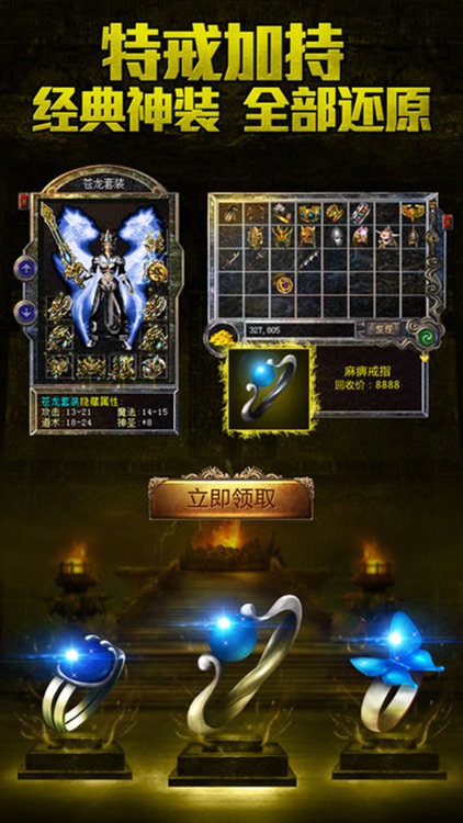 浴血围城-万人攻沙,pk爆装 screenshot-3