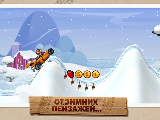 Скачать Hill Climb Racing 2