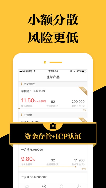 一鼎理财官方版-高收益的金融理财投资神器
