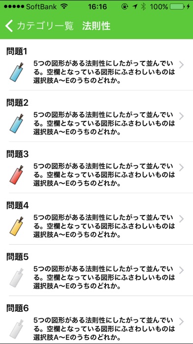 CAB(SPI) 【Study Pro】のスクリーンショット5 CAB(SPI) 【Study Pro】のスクリーンショット5