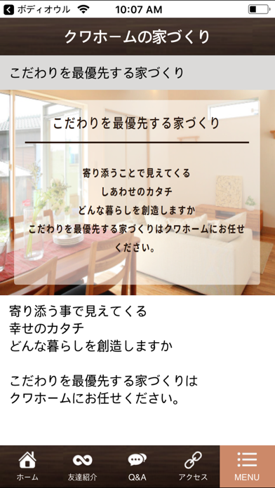 KUWA HOMEのおすすめ画像3