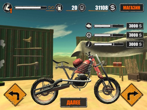 Fury Ride screenshot 4