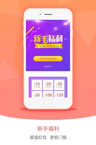 银狐财富-银行存管高收益投资理财平台 screenshot 3