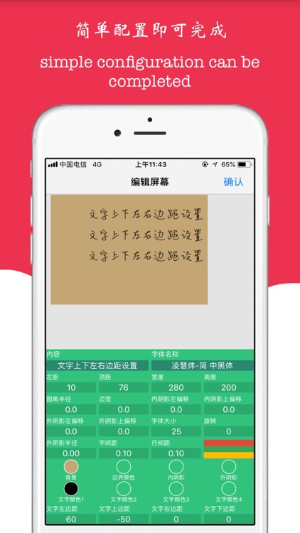 方块字-手机字体预览 screenshot-3