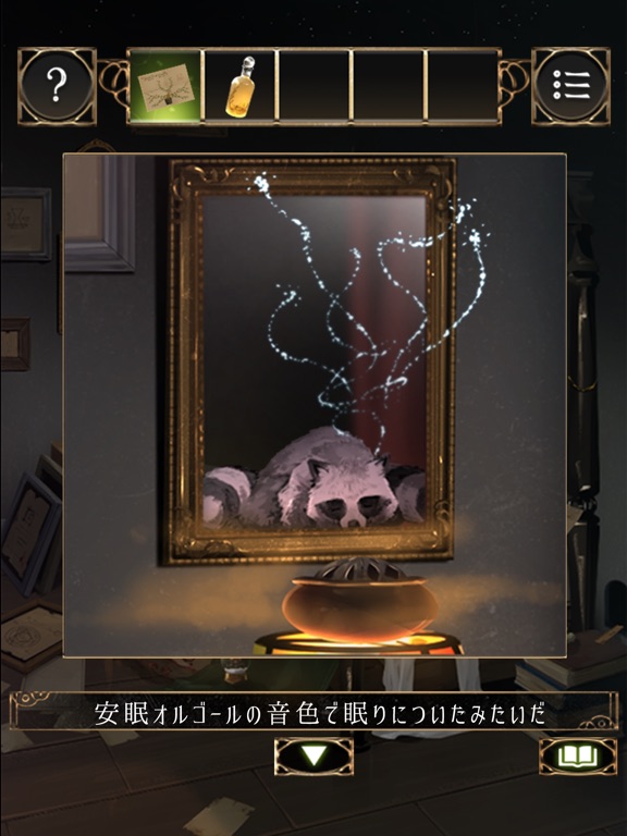 【图】脱出ゲーム 魔法使いの家から脱出(截图3)