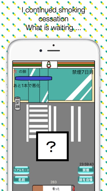 禁煙アプリ「あなたの肺」 screenshot-3