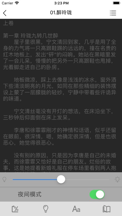 醉玲珑十四夜古言情小说