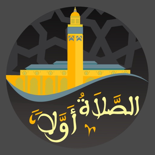 TÉLÉCHARGER ADHAN ALGERIE ADHAN ALGERIE TÉLÉCHARGER
