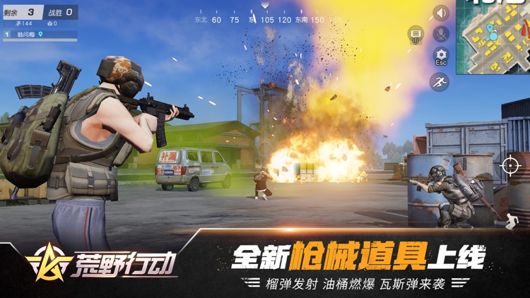 荒野行动:都市阵线 screenshot-8