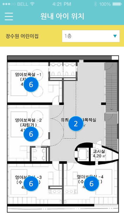 [Kivu Care]소현어린이집 전용 screenshot-3
