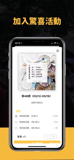 Cutaway 卡個位：排隊商品外送(圖3)-速報App