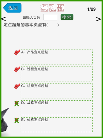 市场营销学笔记HD screenshot 3