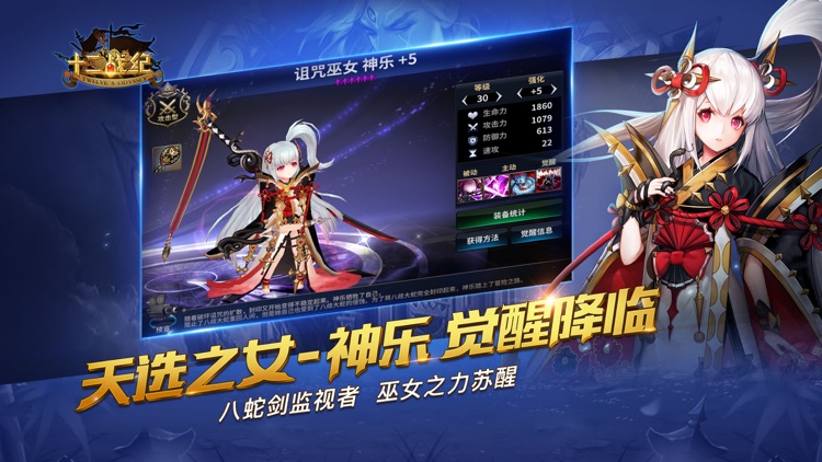 十二战纪:黑骑士的挑战