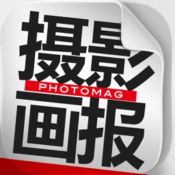 中文摄影杂志 PhotoMagazine